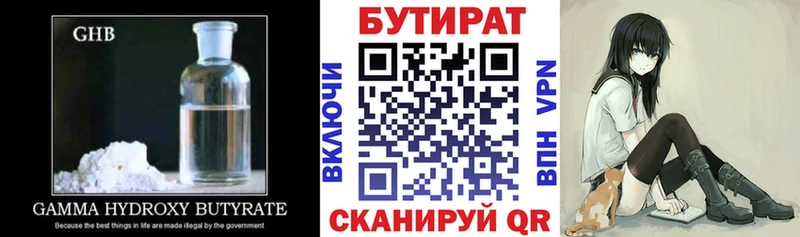БУТИРАТ 1.4BDO  продажа наркотиков  hydra ссылки  Уфа 