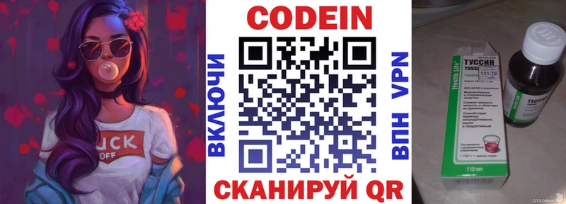 Кодеин Purple Drank  Уфа 