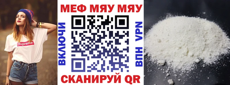 Меф мяу мяу  как найти закладки  Уфа 